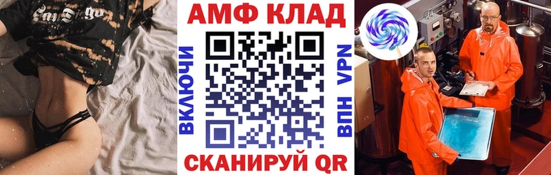 АМФ Розовый  наркота  Сольцы 