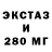ЭКСТАЗИ 250 мг Ostap Boichuk